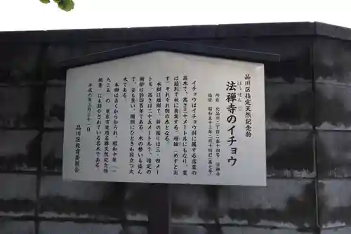 法禅寺のその他建物