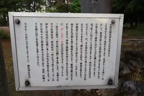 諏訪神社(埼玉県)