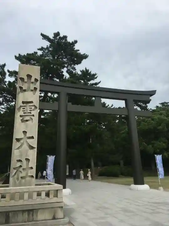 出雲大社(島根県)