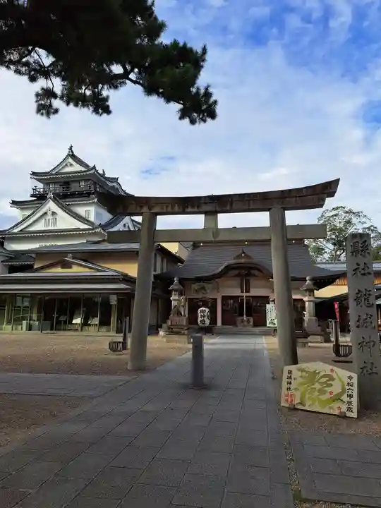 龍城神社(愛知県)