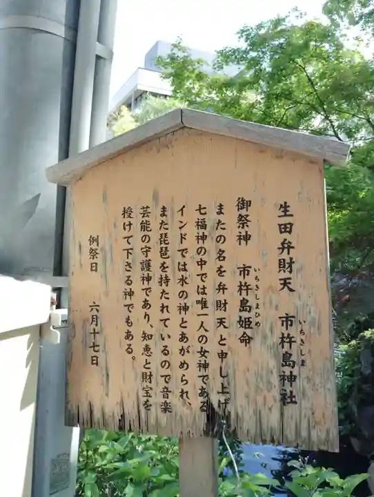 生田神社(兵庫県)