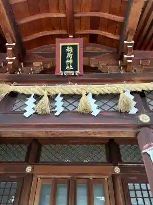 諏訪神社(東京都)