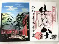 熊野那智大社(和歌山県)