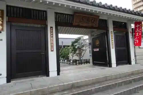 太平寺の山門・神門