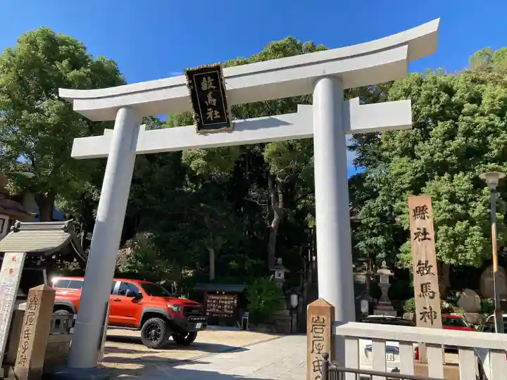 敏馬神社の鳥居