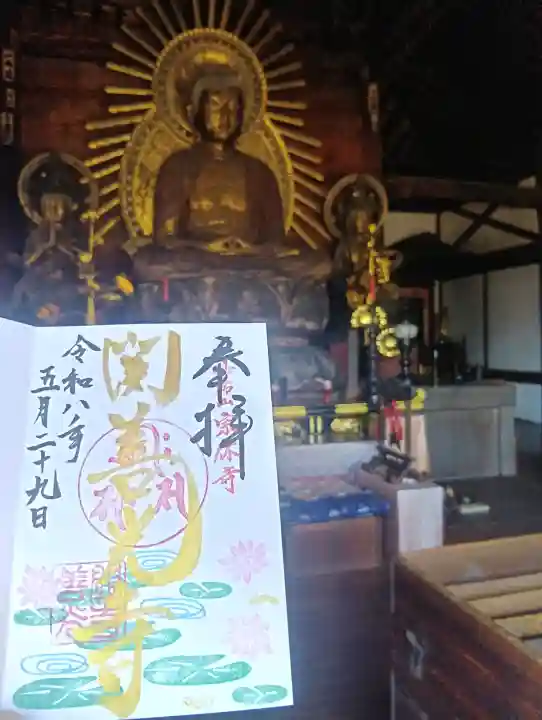 関善光寺の{uncategorized: "未分類", other: "その他", undefined: "問題あり", building: "その他建物", grave: "お墓", sacred_gate: "鳥居", guardian: "狛犬", statue: "像", buddha: "仏像", history: "歴史", nature: "自然", garden: "庭園", animal: "動物", pagoda: "塔", temizu: "手水舎", mountain_gate: "山門・神門", sanctuary: "本殿・本堂", subordinate: "末社・摂社", art: "芸術", scenery: "景色", jizo: "地蔵", ema: "絵馬", goshuin: "御朱印", omikuji: "おみくじ", items: "授与品その他", amulet: "お守り", goshuincho: "御朱印帳", eats: "食事", festival: "お祭り", votive_dance: "神楽", shichigosan: "七五三参", wedding: "結婚式", experience: "体験その他", initially: "初詣", around: "周辺", anti_infection: "感染症対策"}