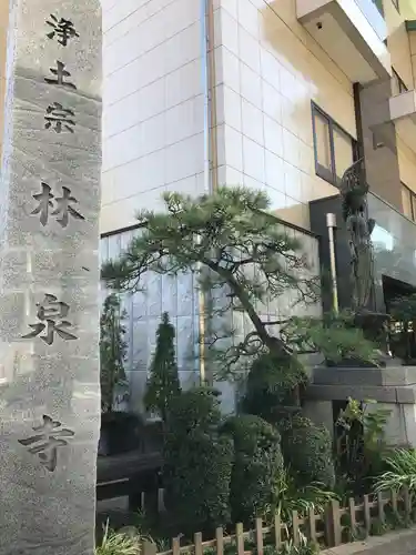 林泉寺のその他建物