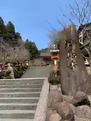 鞍馬寺の建物その他