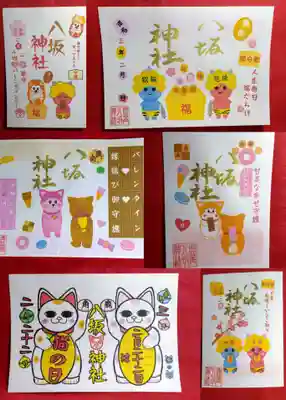 2月限定御朱印
御朱印6種類