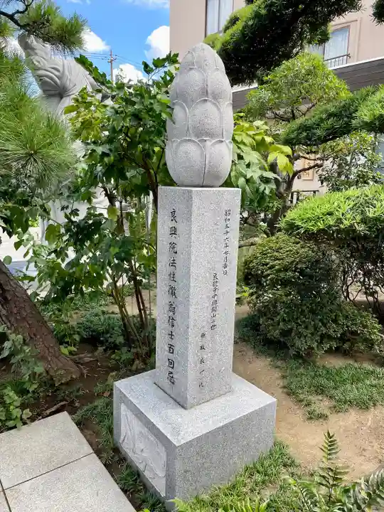良観寺(東京都)