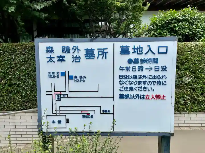 禅林寺のその他建物