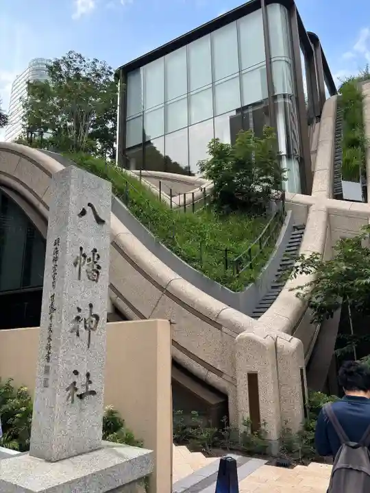 西久保八幡神社(東京都)