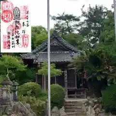 阿弥陀寺の御朱印