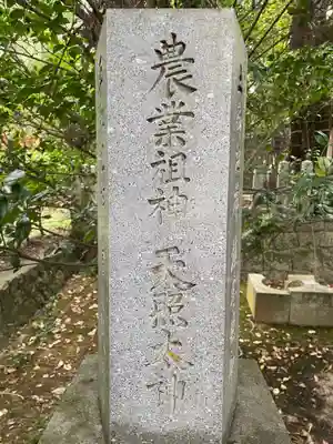 小幡神社(京都府)