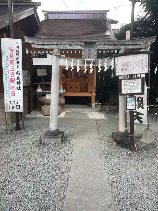 厳島神社(川越熊野神社境内)(埼玉県)