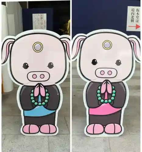 難波別院のその他建物