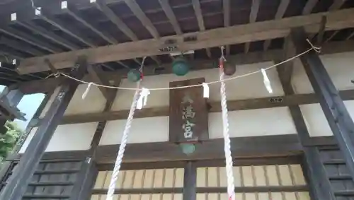 馬込天満宮の本殿・本堂