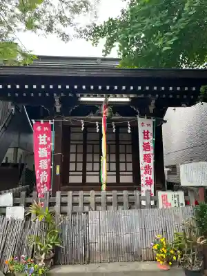 甘酒稲荷神社の{uncategorized: "未分類", other: "その他", undefined: "問題あり", building: "その他建物", grave: "お墓", sacred_gate: "鳥居", guardian: "狛犬", statue: "像", buddha: "仏像", history: "歴史", nature: "自然", garden: "庭園", animal: "動物", pagoda: "塔", temizu: "手水舎", mountain_gate: "山門・神門", sanctuary: "本殿・本堂", subordinate: "末社・摂社", art: "芸術", scenery: "景色", jizo: "地蔵", ema: "絵馬", goshuin: "御朱印", omikuji: "おみくじ", items: "授与品その他", amulet: "お守り", goshuincho: "御朱印帳", eats: "食事", festival: "お祭り", votive_dance: "神楽", shichigosan: "七五三参", wedding: "結婚式", experience: "体験その他", initially: "初詣", around: "周辺", anti_infection: "感染症対策"}