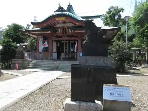 鮫州八幡神社の狛犬