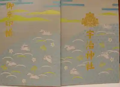 ウサギの御朱印帳、紺・白・ピンク色とありました。