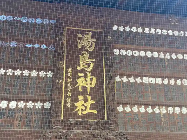 湯島天満宮のその他建物