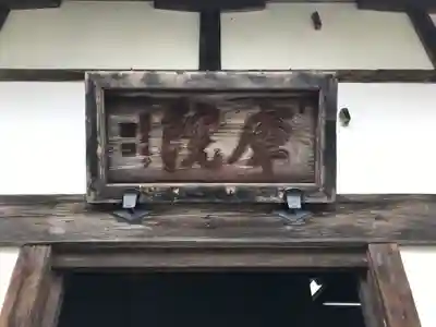 長勝寺(青森県)