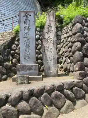 黙仙寺(神奈川県)