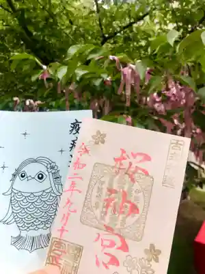 桜神宮の授与品その他