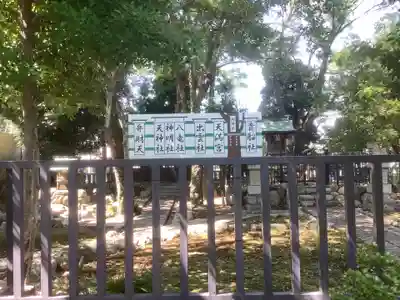 六所宮のその他建物