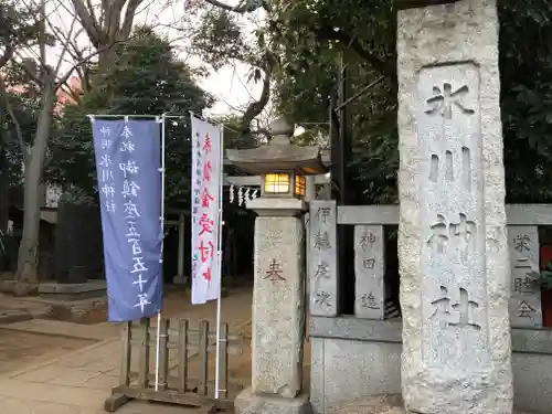 神明氷川神社のその他建物
