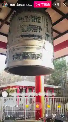 成田山瀧泉寺(北海道)