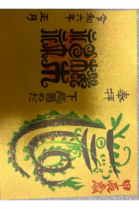 櫻木神社⛩️です。