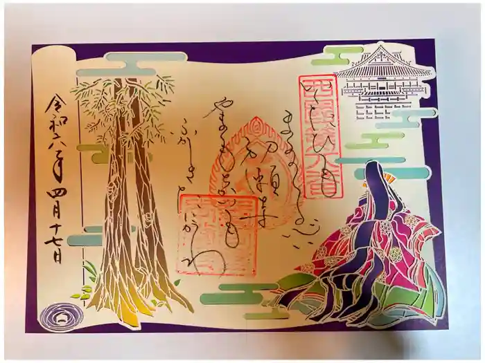 長谷寺の御朱印