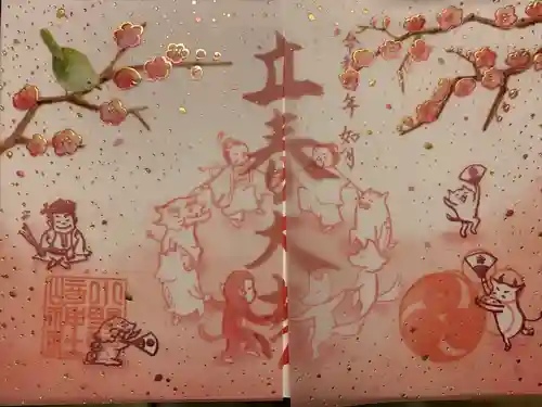 小野照崎神社の御朱印