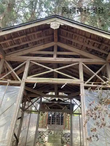 阿禮神社奧宮の本殿