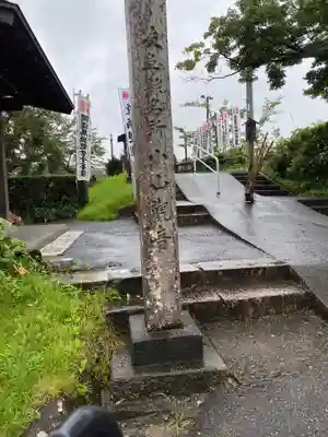小山寺のその他建物
