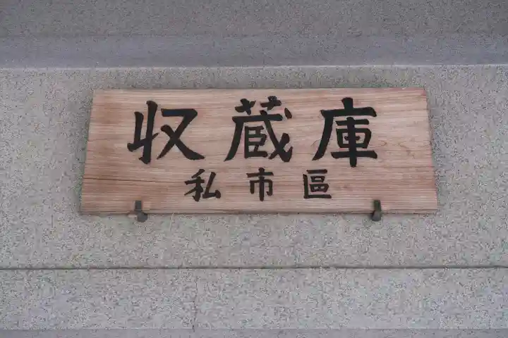 廃千手寺(大阪府)