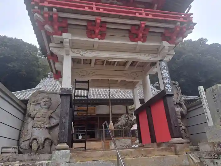 霊仙寺の山門・神門