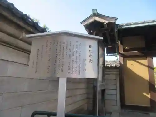 徳源院(東京都)