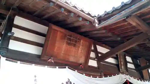 眞田神社の建物その他