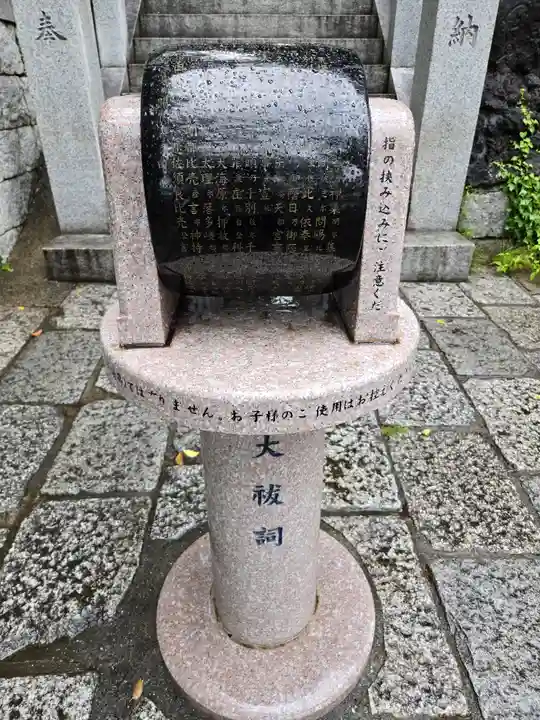 多摩川浅間神社(東京都)