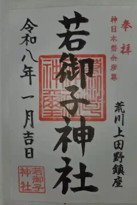 書置き