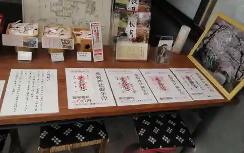 垂裕神社のその他建物