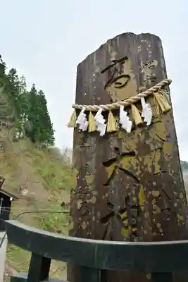 高龍神社(新潟県)