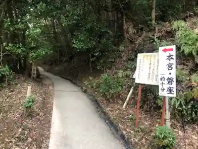 石上布都魂神社(岡山県)