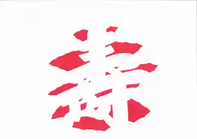 普門寺(切り絵御朱印発祥の寺)のその他建物