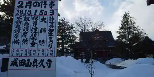 眞久寺の本殿・本堂