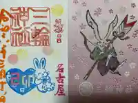 三輪神社(愛知県)