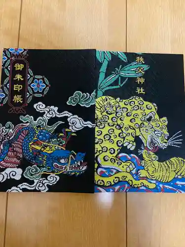 秩父神社(埼玉県)