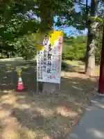 多賀神社(北海道)